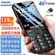 飛利浦（PHILIPS）老年手機4G全網通大喇叭大電池超長待機大聲音大屏大字大按鍵老年人專用學生功能機 星空黑