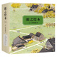 旅之繪本：全9冊