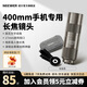 紐爾（NEEWER）400mm長(zhǎng)焦鏡頭手機(jī)外接鏡頭適用蘋果/vivo/oppo/小米15三星演唱會(huì)人像拍攝神器專業(yè)高清望遠(yuǎn)鏡頭 【鈦金色款】三代升級(jí)-400mm長(zhǎng)焦鏡頭