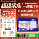 小猿猿輔導(dǎo)AI學習機T6【真8+256大內(nèi)存 7天免費用】超級學練一體機 猿輔導(dǎo)體系課 學生平板電腦