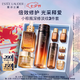 雅詩蘭黛小棕瓶煥活修護禮盒(棕瓶30ml+復活水100ml+膠原霜50ml)七夕禮物