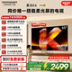 酷開創維柔光K6 26款 65英寸 180Hz高刷2+64GB智慧屏 國家補貼游戲電視 新款高清平板電視機彩電65P5H