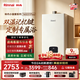 林內（Rinnai）【小蠻腰Plus】16升家用燃氣熱水器 一鍵智能切換 超窄機身 恒溫熱水器上門安裝（16GD31Plus）