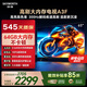 創維電視65A3F 65英寸電視機300Hz解碼 2+64GB大內存 4K超高清 平板電視一級能效國家補貼智能家電