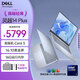 戴爾（DELL）筆記本電腦靈越14plus 14英寸輕薄本酷睿7高性能電腦筆記本辦公本超薄商務(wù)本大學(xué)生設(shè)計師手提電腦 高端7000系列 | 靈越14Plus【金屬本】 新品 Core 5-210H 16G 512G 金屬輕薄本