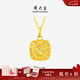 周大生爆閃金黃金吊墜足金四葉草小方糖水滴項(xiàng)鏈掛墜七夕情人節(jié)禮送禮盒 【甜蜜方糖】足金吊墜-1.94g 【贈(zèng)銀鏈】