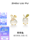 周六福（ZLF） S925銀飾玉髓耳釘女乖乖兔可愛小眾耳飾 耳釘一對