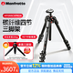曼富圖（Manfrotto）三腳架 MT055CXPRO4 新055系列 碳纖維四節相機三腳架中軸可橫置穩定旅行微單單反 承重20kg