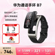 華為（HUAWEI）通話手環(huán) B7【咨詢享優(yōu)惠】運(yùn)動(dòng)智能藍(lán)牙耳機(jī)二合一防水心率睡眠血氧監(jiān)測(cè)掃碼計(jì)步送男女朋友禮物 曜金黑【曬單8選1】 【曬單好禮】