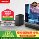 飛利浦（PHILIPS）B7908杜比全景聲 家庭影院 藍牙音箱 回音壁7.1.4聲道
