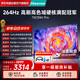 海信（Hisense）電視75E3NH Pro 75英寸 264Hz高刷 高色域 Hi-Fi音響 智能Wi-Fi6 大內存 平板電視