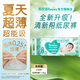 幫寶適【夏季超薄超吸】新清新幫紙尿褲透氣新生兒嬰兒尿不濕尿褲 【超值】L46片(9-14kg)