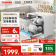 東芝（TOSHIBA）【白珍珠Z5Pro】臺式洗碗機一級水效 5+1套可壁掛臺面小型 銀離子UV除菌 鍋碗同洗 母嬰級四星消毒