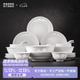 景德鎮(zhèn)（jdz）官方陶瓷玲瓏白瓷餐具套裝整套家用吃飯用飯碗餐盤菜碟喬遷禮盒裝 花開滿堂6人食 28頭