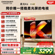酷開創維柔光K6 26款 75英寸 180Hz高刷2+64GB智慧屏 國家補貼游戲電視 新款高清平板電視機彩電75P5H