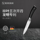 美瓏美利（Millenarie） 德國鋼材匠心菜刀 廚房菜刀 家用菜刀 鋒利 廚房刀具 匠心水果刀