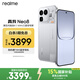 realme手機OPPO 真我Neo8 第五代驍龍8  165Hz高刷屏 AI手機游戲手機智能手機16+1TB白 國家補貼