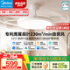美的（Midea）風(fēng)扇燈護(hù)眼智能餐廳燈吊扇燈一體空調(diào)搭檔燈具F5（支持鴻蒙智聯(lián)）
