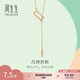 周生生七夕禮物18K玫瑰金方形K金鎖骨鏈彩金項鏈 92234N定價 47厘米