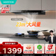 華帝脫排吸油煙機【官方推薦搭配123灶具】歐式頂吸23風量大吸力家用齊平櫥柜靜音一級能效176T