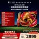 FFALCON雷鳥電視鵬7 Plus26款 75英寸 全通道360Hz HDMI2.1 超高刷游戲影音 高階VA屏平板電視75S78A Plus