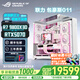 華碩（ASUS）ROG全家桶AMD9800X3D 5070/5070Ti/5080顯卡包豪斯O11 Vision Compact游戲主機臺式機組裝電腦整機 【主圖同款】9800X3D+RTX5070