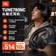 JBL TUNE 780NC頭戴式主動降噪藍牙耳機 手機電腦筆記本耳機游戲無線有線耳機 【重磅新品】TUNE780NC深空黑