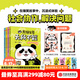 中信出版熊貓公司無所不能 1-4【6-12歲】諾亞等著 沉浸式體驗社會協(xié)作 中信出版社正版圖書 熊貓公司無所不能（套裝4冊）：手賬+貼紙款
