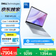 戴爾（DELL）筆記本電腦 國家補貼 靈越14PLUS-7440新款 32G 14英寸高性能輕薄本學生辦公 酷睿7 1T 2.5K 120Hz