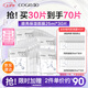 高姿面膜提亮保濕面膜25ml*30片 凈透潤(rùn)膚補(bǔ)水面膜 七夕送禮