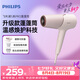 飛利浦（PHILIPS）【七夕禮物】電吹風機負離子5系PRO 蓬蓬筒 溫感煥護4千萬負離子 大功率大風速干粉生日送女友男友