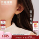 六福珠寶 黃金耳線光影金流蘇耳環(huán)足金七夕禮物女 計價GJG0225DS 約1.32克