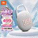 JBL CLIP5 音樂盒五代 藍牙音箱 戶外便攜音響 防水音箱 掛式音箱 購物推薦 出游禮物搭子 月光白