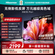 海信電視E3S Pro+ 55英寸 萬元級高色域 抗反光無倒影 144Hz高刷 Wi-Fi6 一級能效能效補貼E3QHPro升級