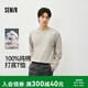 森馬（Semir）熱銷3.8w件丨 長袖t恤男2026春秋新款200g重磅純棉打底衫情侶上衣