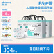 爽然（shinrea）【未檢出甲酰胺】B5護臀奇妙旅程紙尿褲M108片嬰兒大吸量尿不濕