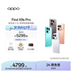 OPPO Find X9s Pro 旗艦手機 哈蘇 2 億大底超清主攝 哈蘇 2 億大底超清長焦 第二代丹霞色彩還原鏡頭 自在白 16GB+512GB 限量好禮多選一