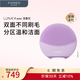 斐珞爾（FOREO）露娜電動洗臉儀LUNA 4 mini高效深層清潔凈透潔面儀洗臉神器 七夕禮物仙境紫