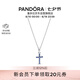 潘多拉（PANDORA）夢想守護藍色項鏈套裝十字架金色藍色中性可疊戴送女友生日禮物