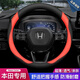 TOZEAL適用本田車方向盤套雅閣皓影CRV思域奧德賽英仕派XRV型格URV把套 【圓型】黑紅-本田專用 方向盤套