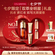 嬌韻詩黃金雙萃精華75ml維穩緊致淡紋護膚品化妝品七夕情人節禮物送女友