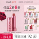 Fresh馥蕾詩(shī)經(jīng)典護(hù)唇膏4.3g澄糖花漾裸粉色護(hù)膚品 生日七夕情人節(jié)禮物