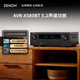 天龍（DENON）AVR-X580BT功放家庭影院5.2聲道AV功放機進口發(fā)燒級大功率支持USB藍牙8K杜比DTS音效HDMI2.1 黑色