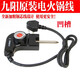 適配原廠九陽電熱鍋HG60-G91調(diào)溫線火鍋調(diào)溫耦合器電線插頭凹口