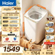 海爾（Haier）毛白白系列 5KG全自動迷你波輪直驅內衣褲襪子洗衣機小型嬰幼兒mini 以舊換新京東自營XQB50-B288