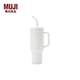 MUJI 不銹鋼 大容量吸管杯 保溫水杯杯子冰霸杯 白色