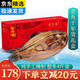 好拾味螺螄青魚干禮盒整條咸魚干真空包裝臘魚特產(chǎn)干貨嘉興特色禮盒禮品 青魚干咸魚禮盒4斤裝