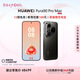 HUAWEI Pura 90 Pro Max 16GB+1TB 曜石黑 超大底2億長焦 XMAGE智拍 鴻蒙智能手機華為手機