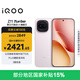 vivo iQOO Z11 Turbo 12GB+256GB 光暈粉驍龍8Gen5 自研電競芯片Q2 2億大底超級主攝 學生游戲手機