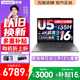聯想小新Pro16/小新16 2026補貼 筆記本電腦超能本 GT高性能AI輕薄商務辦公大學生游戲網課手提本 【2.8K高刷屏】酷睿Ultra5 24G 1TB｜Pro16 新款國補 16英寸超窄邊框